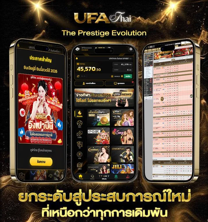 ดาวน์โหลดxo auto เวอร์ชั่น ล่าสุด  แบรนด์ยูฟ่าไทย